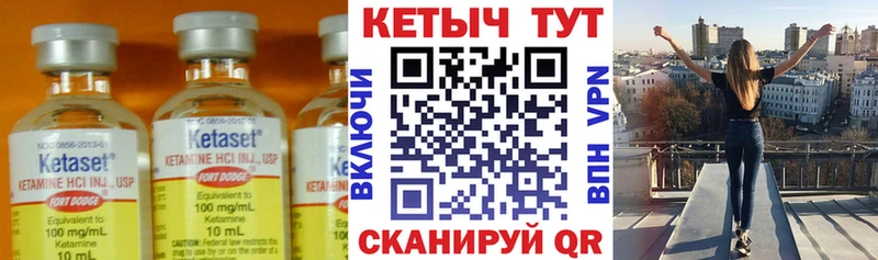 КЕТАМИН ketamine  Купить где  Никольское 